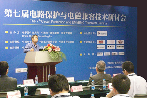 2011年春季(第77屆)中國(guó)電子展 2011年春季(第77屆)中國(guó)電子展