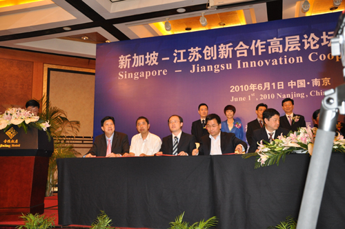 江蘇創新合作高層論壇暨技術對接大會 江蘇創新合作高層論壇暨技術對接大會