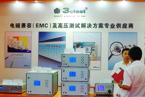 第十六屆國際電磁兼容技術交流展會 第十六屆國際電磁兼容技術交流展會